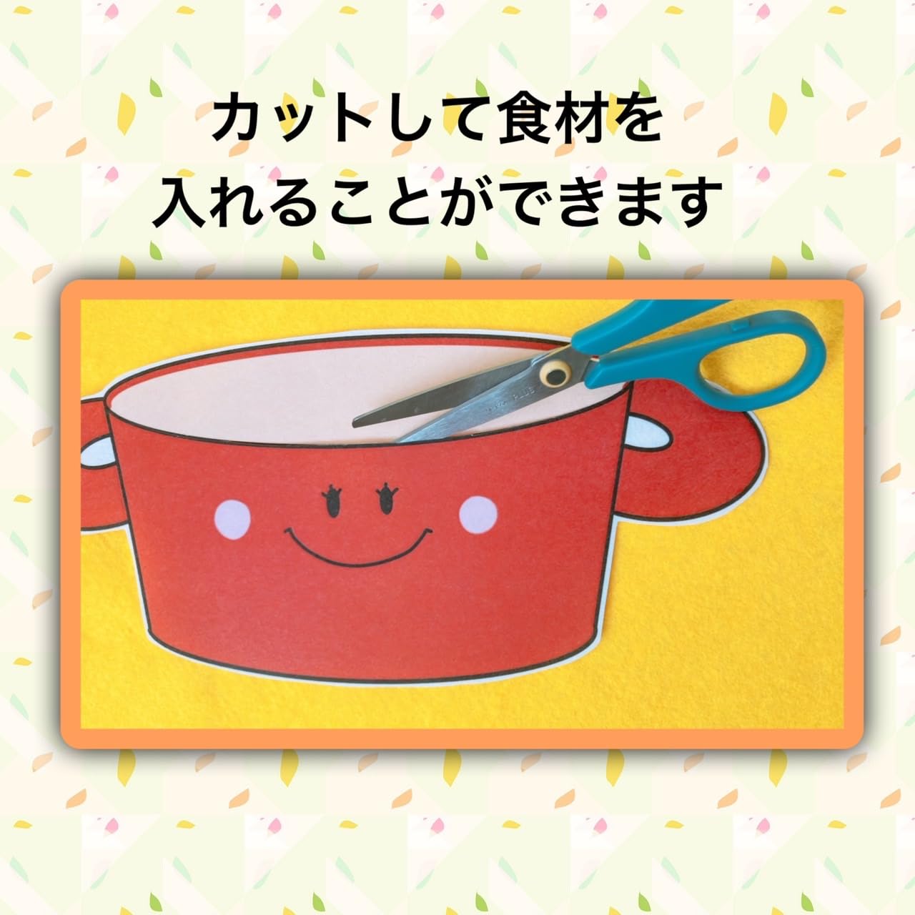 Amazon.co.jp: パネルシアター 切ってすぐに使えるキット【カレー